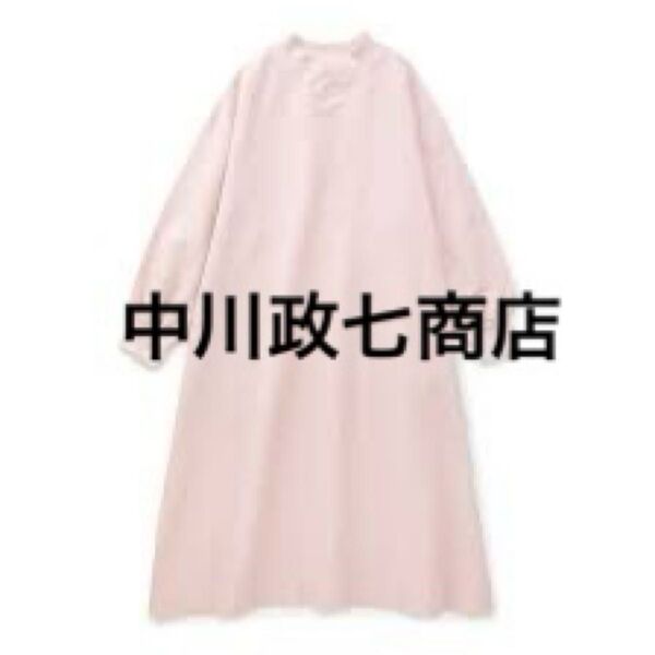 中川政七商店 ハイネック コットンリネン 長袖ワンピース 灰桜 チュニック