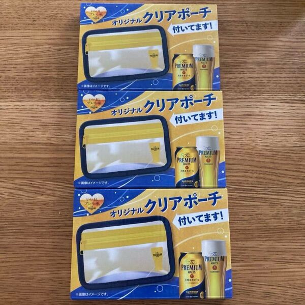 サントリー プレモル オリジナルクリアポーチ 3個 サントリープレミアムモルツ 新品未使用