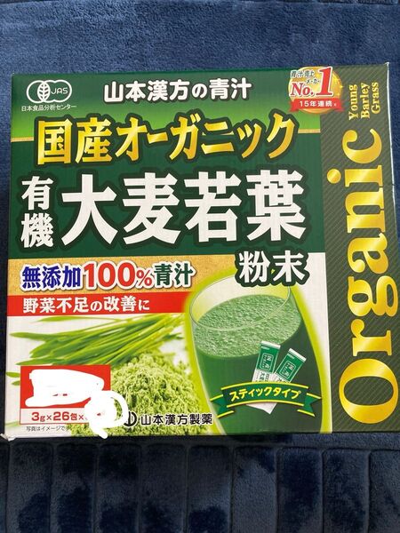 山本漢方国産オーガニック大麦若葉粉末無添加100%青汁3gX26包X2袋