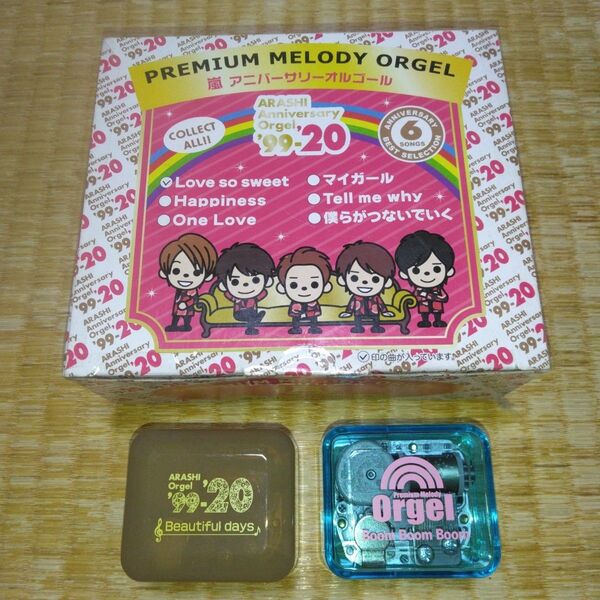 嵐 オルゴール 3個セット PREMIUM MELODY ORGEL他