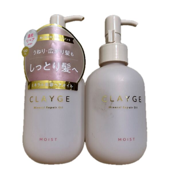 クレージュミネラルリペアオイル モイストヘアオイルホワイトジャスミン&ムスクの香り120mL 2本