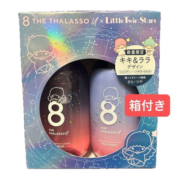 エイトザタラソ ユー キキ&ララ デザイン シャンプー&トリートメント スペシャルキット(475ml+475ml)×1個