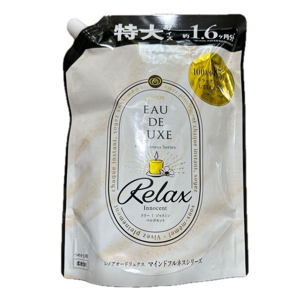 レノア オードリュクス マインドフルネスシリーズ リラックス 柔軟剤 詰替用 600ml