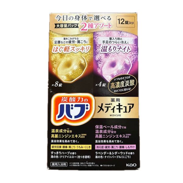 バブ メディキュアアソート2種 1箱 (12錠入)