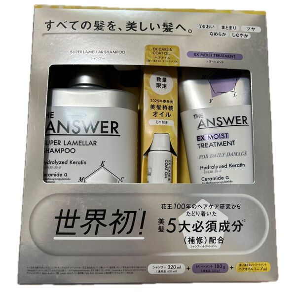花王 THE ANSWER ジアンサー