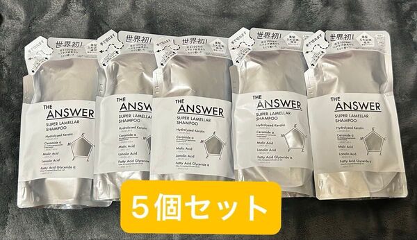 THE ANSWER スーパーラメラシャンプー つめかえ用 320mL ベルガモット&ダフネの香り 5個