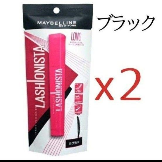 メイベリン ラッシュニスタ N 01 ブラック マスカラ ロング 2本 新品 ①
