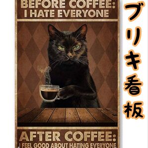 ブリキ看板 黒猫×コーヒー レトロ ヴィンテージ アメリカン雑貨