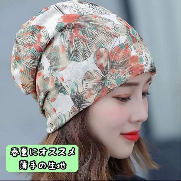 ターバン 花柄 オレンジ 薄手 医療用帽子 ヘアバンド ネックウォーマー ケア帽子