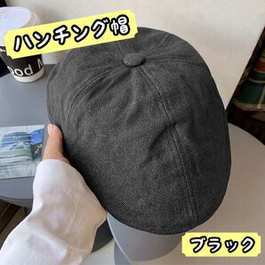 ハンチング帽 ブラック ベレー帽 キャスケット シンプル メンズ レディース