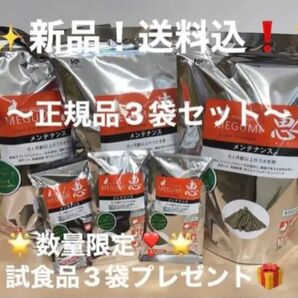 《paypayフリマ特価!送料込!新品》ハイペット 恵 メンテナンス 830g×3袋セット試食品プレゼント付!