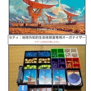 セティ:地球外知的生命体探査専用オーガナイザー(+パスマーカーセット)