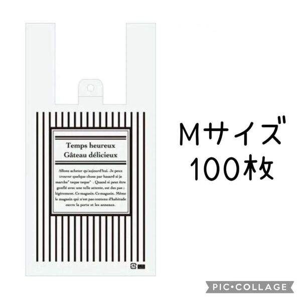 New (^ ^) クリア ストライプ 手提げ 袋 レジ袋 M 100枚 製菓 ラッピング オシャレ