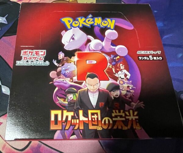 ポケモンカード ロケット団の栄光 シュリンクなし BOX