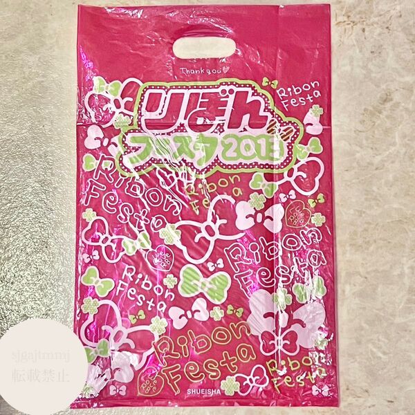 りぼんフェスタ2013 ショッパーのみ ガルフェス 付録 ふろく 非売品 コレクション グッズ 買い物袋