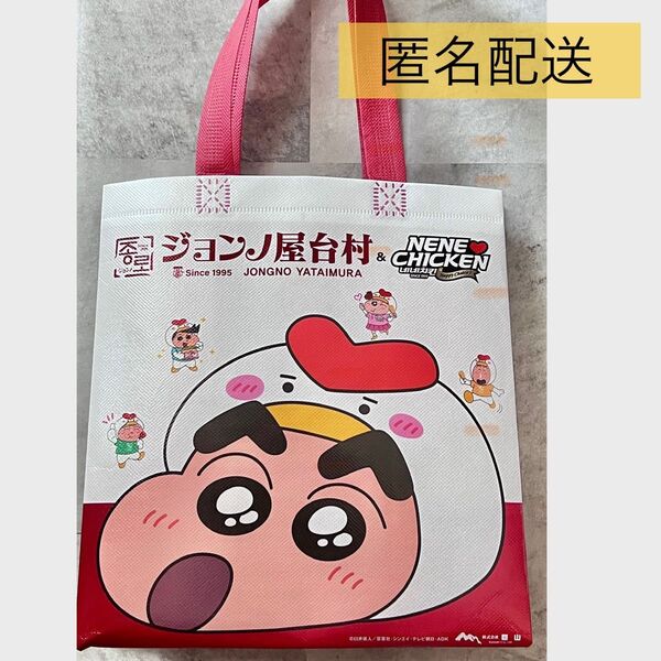 ネネチキン ジョンノ屋台村 クレヨンしんちゃんコラボグッズ 不織布バッグ 韓国