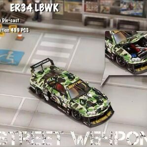 STREET WEAPON ER34 LBWK BAPE 1/64 海外限定500 スカイライン