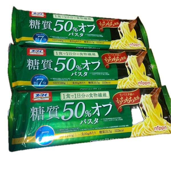 ニップン/糖質50%オフパスタ/240g×3袋セット ニップン