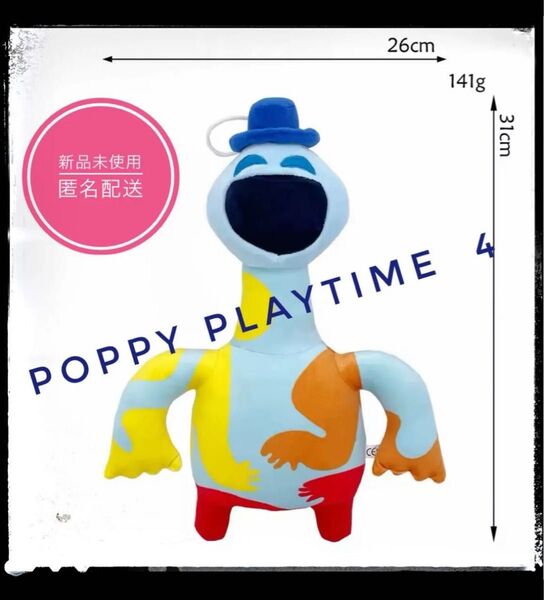 ドーイザドーマン ポピープレイタイム ドーイ ぬいぐるみ チャプター4 ハギーワギー