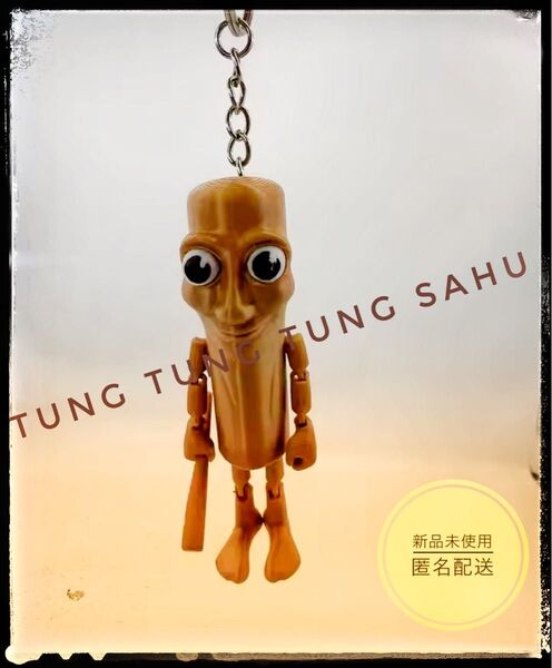ホラーゲーム トゥントゥントゥンサフールTung tung tung sahur キーホルダー ストラップ かわいい