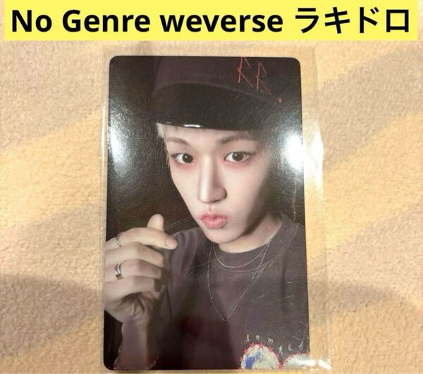 BOYNEXTDOOR ボネクド NoGenre weverse global ラキドロ リウ
