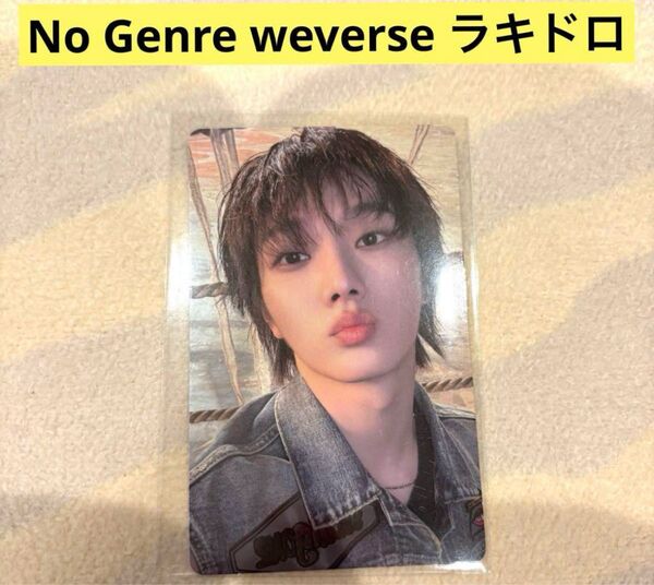 BOYNEXTDOOR ボネクド NoGenre weverse global ラキドロ ソンホ