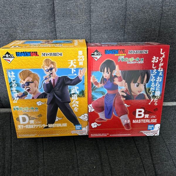 一番くじ ドラゴンボールEX 激闘!!天下一武道会 B賞チチ&D賞アナウンサー