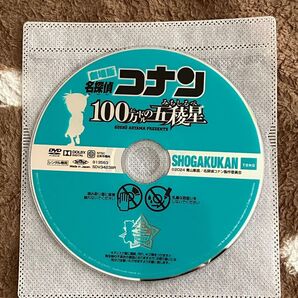 100万ドルの五稜星 みちしるべ レンタル落ちDVD