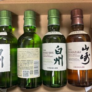 【4本セット】サントリー 山崎 白州ミニボトル
