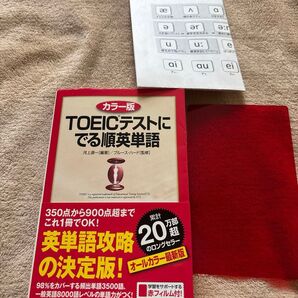 TOEICテストにでる順英単語 河上源一 ブルース・ハード オールカラー 1600+税