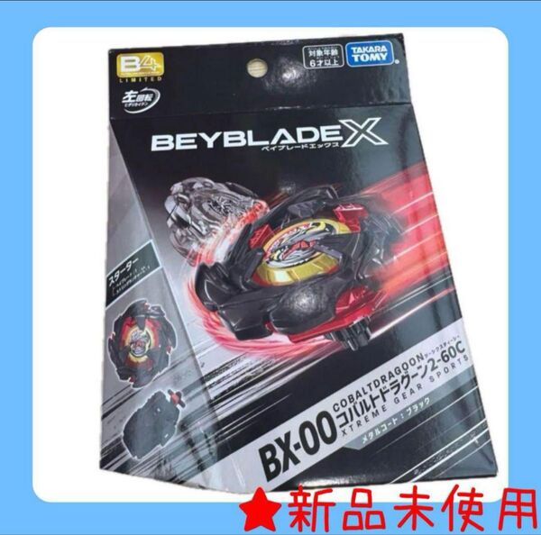 ベイブレードX コバルトドラグーン2-60C メタルコート ブラック BEYBLADE X タカラトミー BX-00