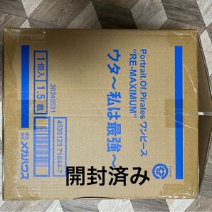 【開封済み】P.O.P ウタ
