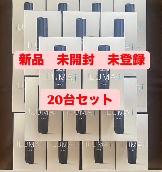 アイコス イルマiワン ミッドナイトブラック【新品 未開封 未登録】20台セット