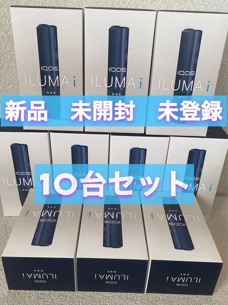 アイコス イルマiワン ミッドナイトブラック10個セット【新品 未開封 未登録】