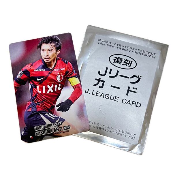 Jリーグチップス 復刻版 Jリーグカード 柴崎岳選手