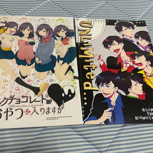 おそ松さん 同人誌 アンソロジー