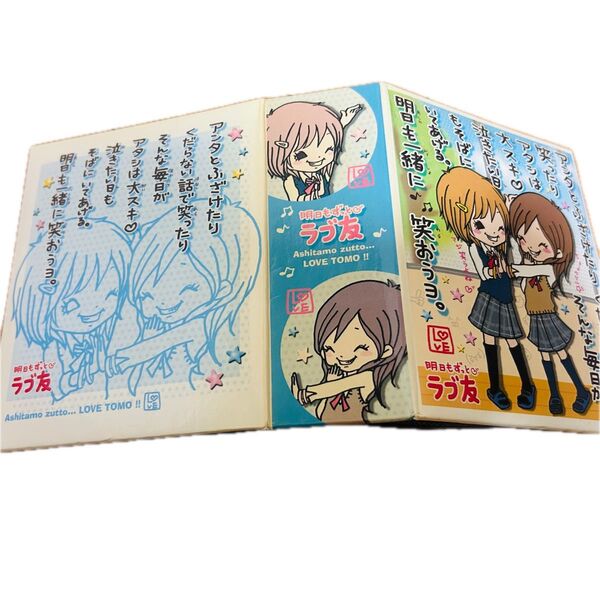 一期一会 ラブ友 フォトアルバム