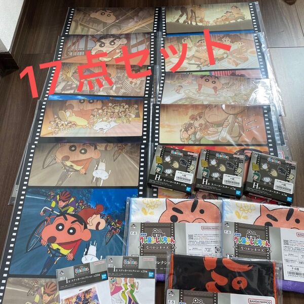 一番くじ クレヨンしんちゃん クリアポスター ラバーコースター タオル ステッカー