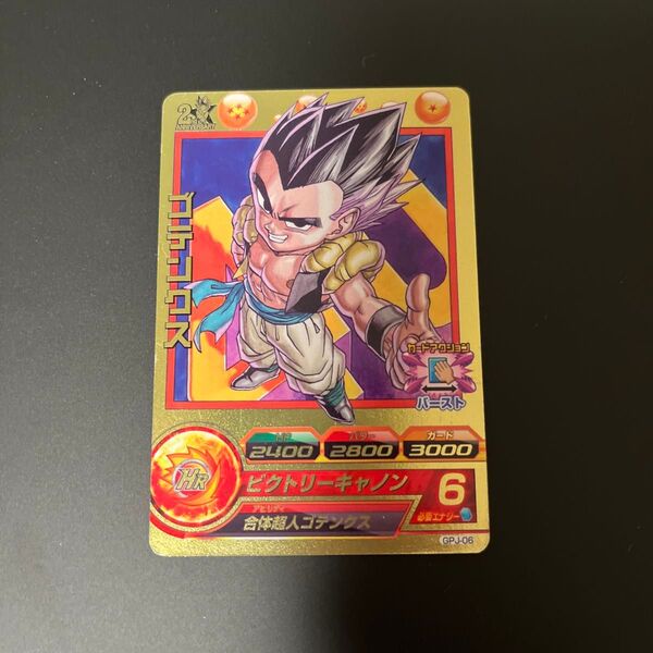 ドラゴンボールヒーローズ カード合体超人ゴテンクス GPJ-06