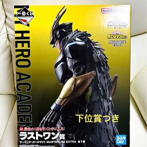 【新品未開封】 僕のヒーローアカデミア ヒロアカ 一番くじ 紡ぐ力 フィギュア ラストワン オールマイト アーマード くじ