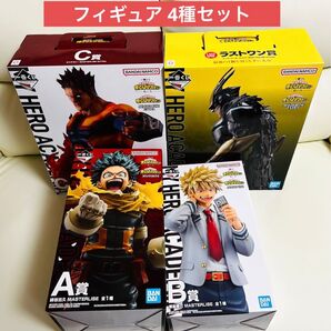 【新品未開封】ヒロアカ 一番くじ 紡ぐ力 フィギュア 緑谷 爆豪 エンデヴァー オールマイト ラストワン アーマード ラスワン