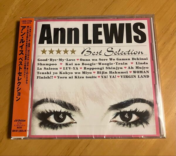 アンルイス ベストセレクション CD 未開封