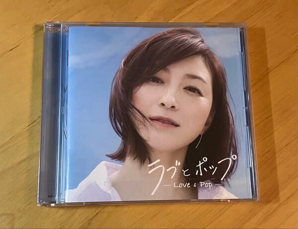 ラブとポップ CD