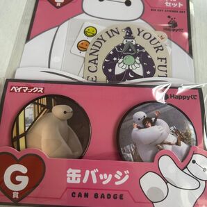 ベイマックス happyくじ