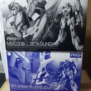 新品未組立2種セット RG 1/144 MSZ-006-3 ゼータガンダム3号機 ゼータガンダム RGリミテッドカラーVer.