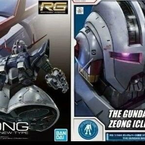 新品未組立2種セット RG1/144ジオングクリアカラー RG1/144ジオング