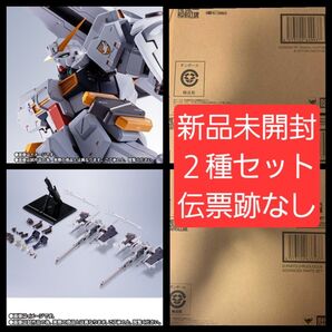 【新品未開封品】メタルロボット魂 ガンダムTR-1ヘイズル改&オプションパーツセット Gパーツフルドド&アドバンスドパーツセット