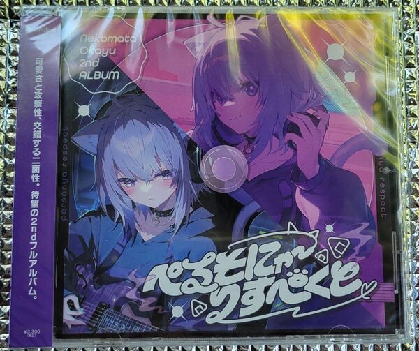 新品未開封 猫又おかゆ 2ndアルバム ぺるそにゃ〜りすぺくと ホロライブ