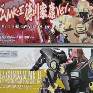新品未組立2種セット MG 1/100 武者ガンダムMk-II 徳川家康 & 武者ガンダムMk-II 徳川家康 南蛮胴具足Ver.
