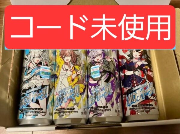 新品未開封 コード未使用 ホロライブゲーマーズ ホロチャージ! vol.1 ホロライブゲーマーズ BOX キャンペーンシール未使用
